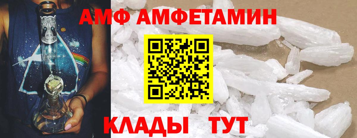 Amphetamine  Вход с VPN  Амфетамин  Энгельс  АМФ Premium 