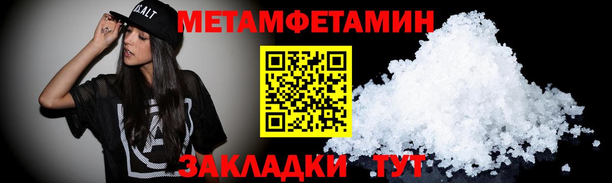 Амфетамин Premium Энгельс