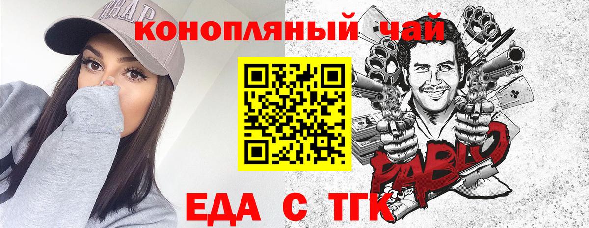 Энгельс  Еда ТГК марихуана  Вход с VPN 