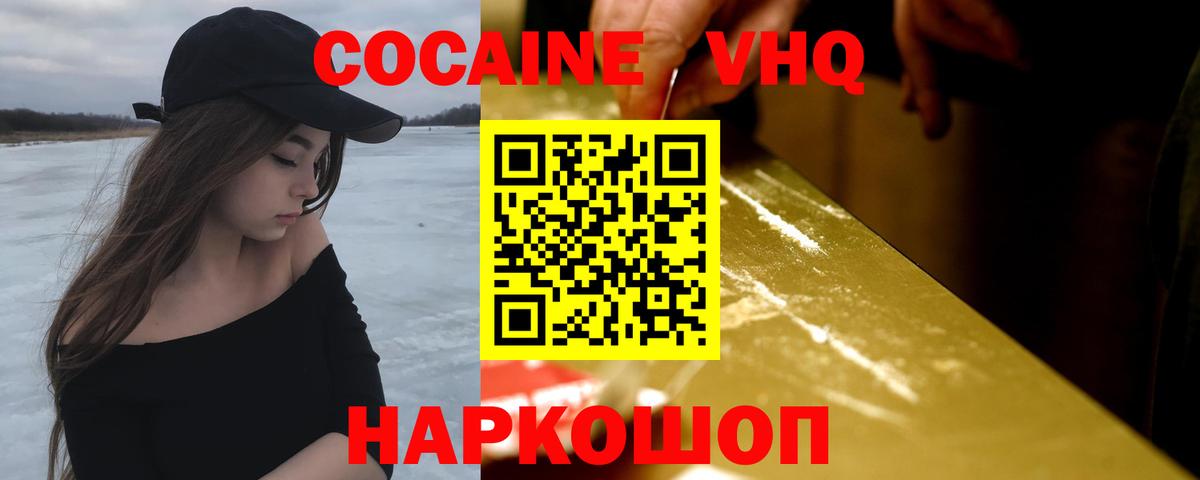 Энгельс  КОКАИН Перу  купить наркотики сайты  Вход с VPN  КОКАИН Эквадор 