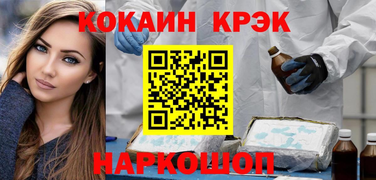 КОКАИН Перу Энгельс