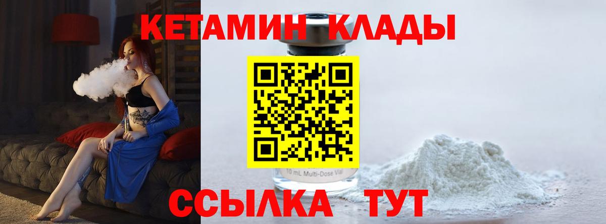 КЕТАМИН VHQ  Кетамин ketamine  площадка Telegram  Энгельс  Вход с VPN 