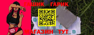 гашик Краснознаменск