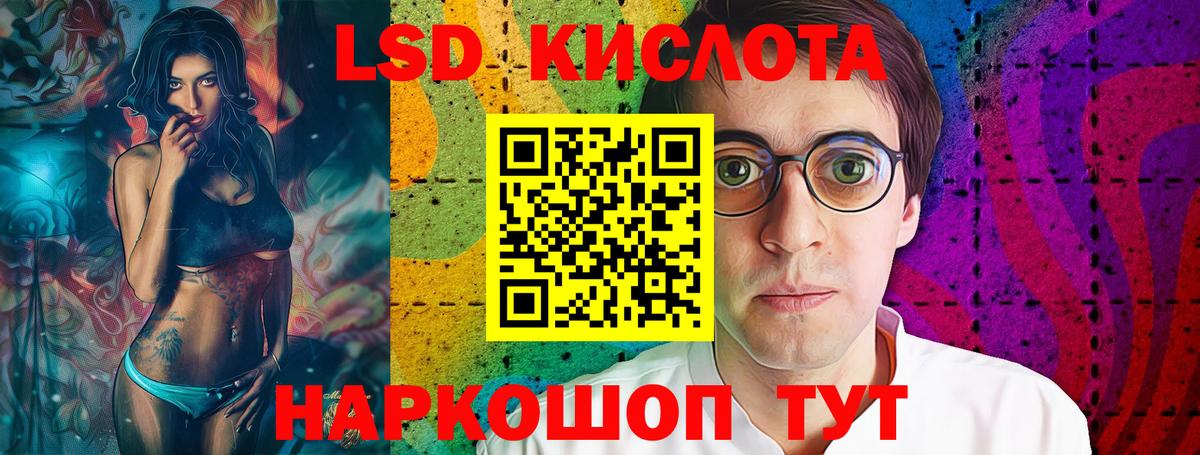 ЛСД экстази кислота Энгельс
