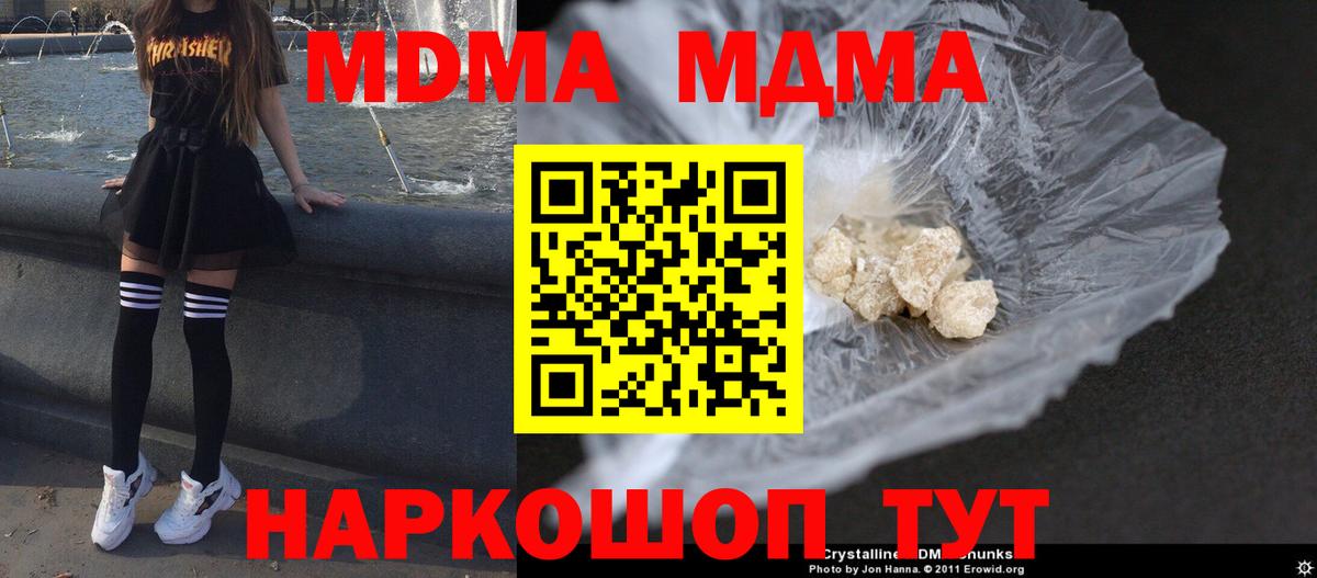 МДМА VHQ Энгельс