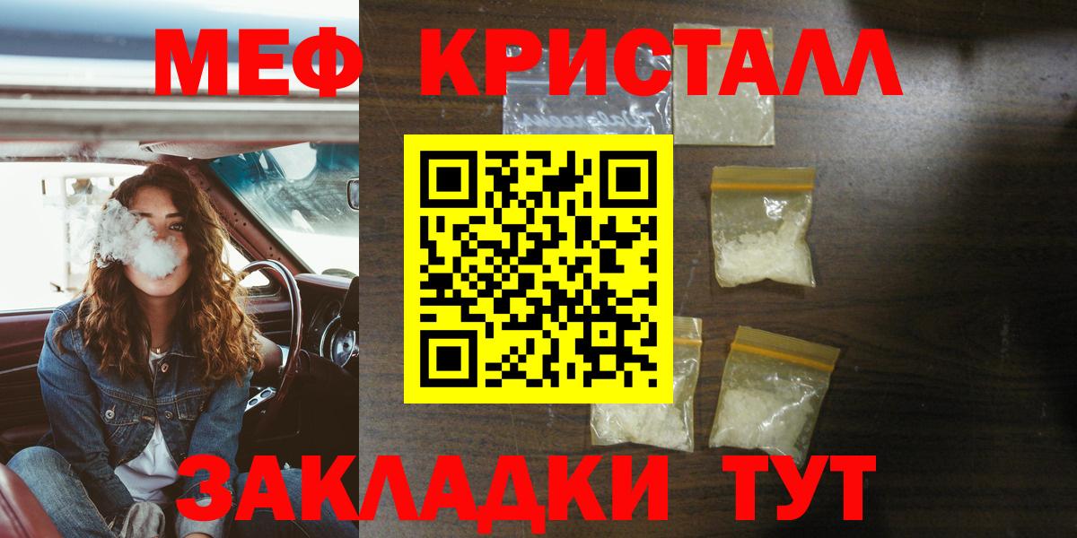 Мефедрон Энгельс