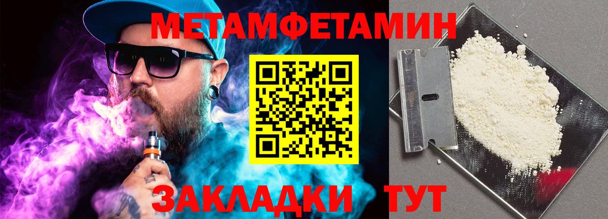 МЕТАМФЕТАМИН Methamphetamine  Вход с VPN  Энгельс 