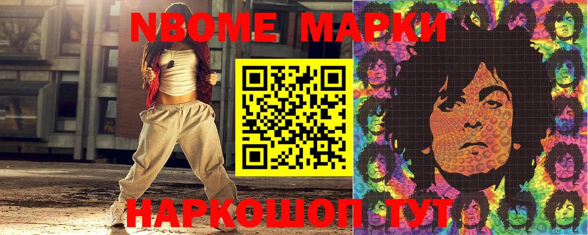 Энгельс  Марки N-bome 1,5мг  как найти закладки  Вход с VPN 