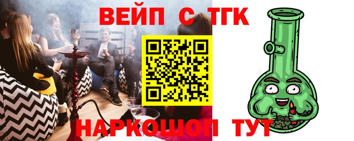 Энгельс  купить закладку  Вход с VPN  ТГК концентрат 
