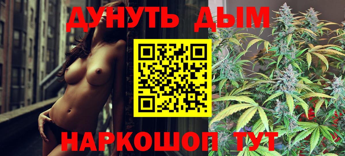 Шишки марихуана LSD WEED Энгельс